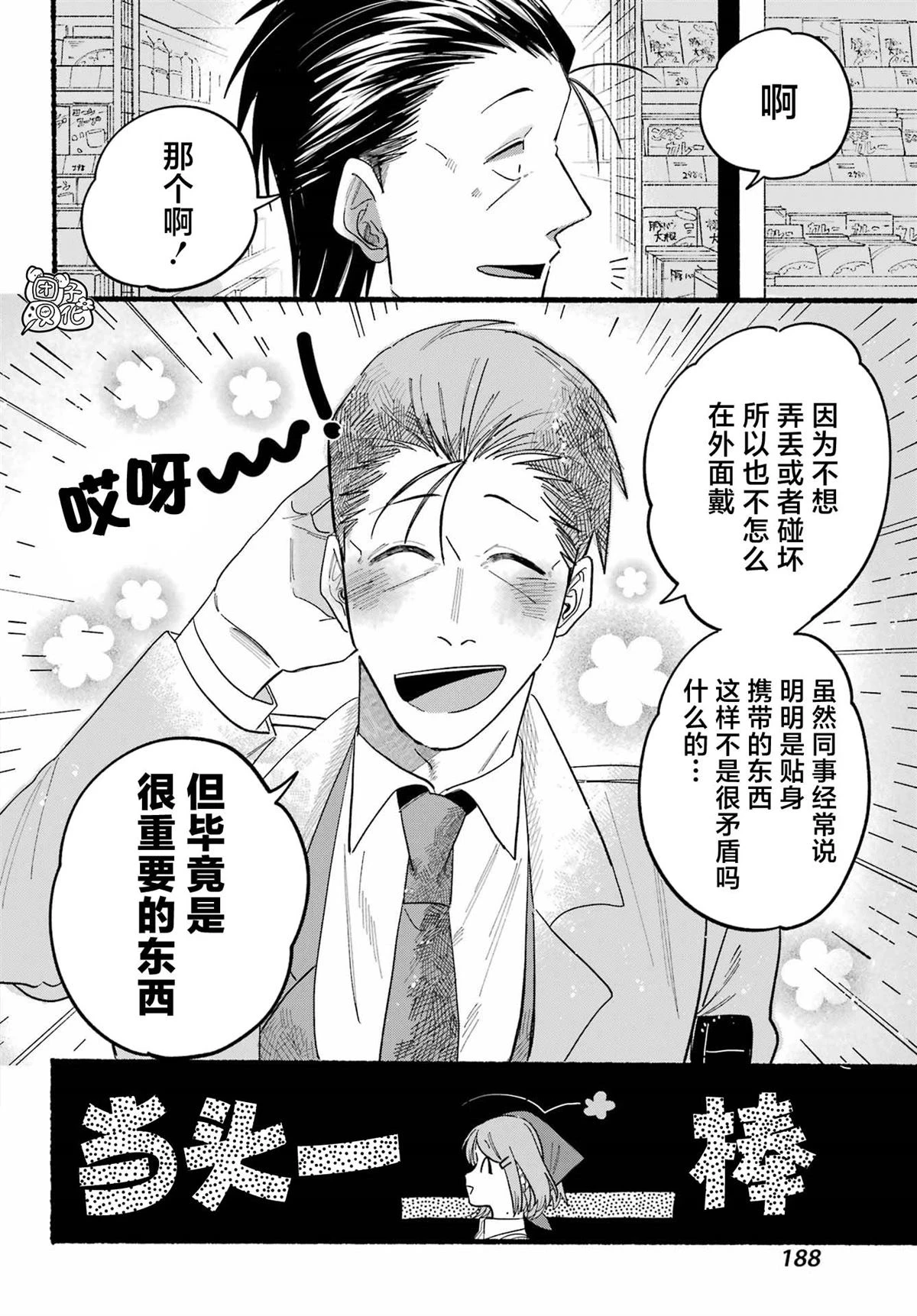 第25话 第15页
