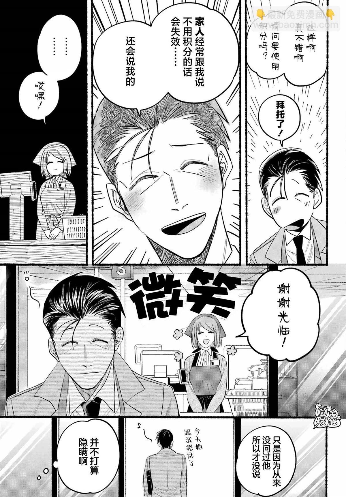 第25话 第16页