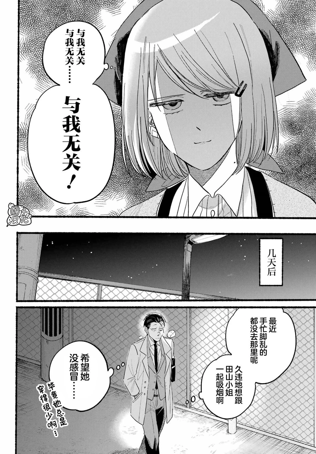 第25话 第17页