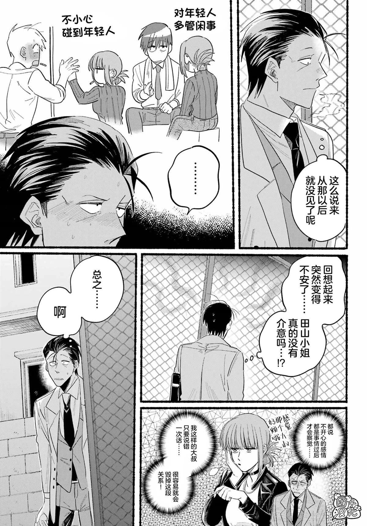 第25话 第18页