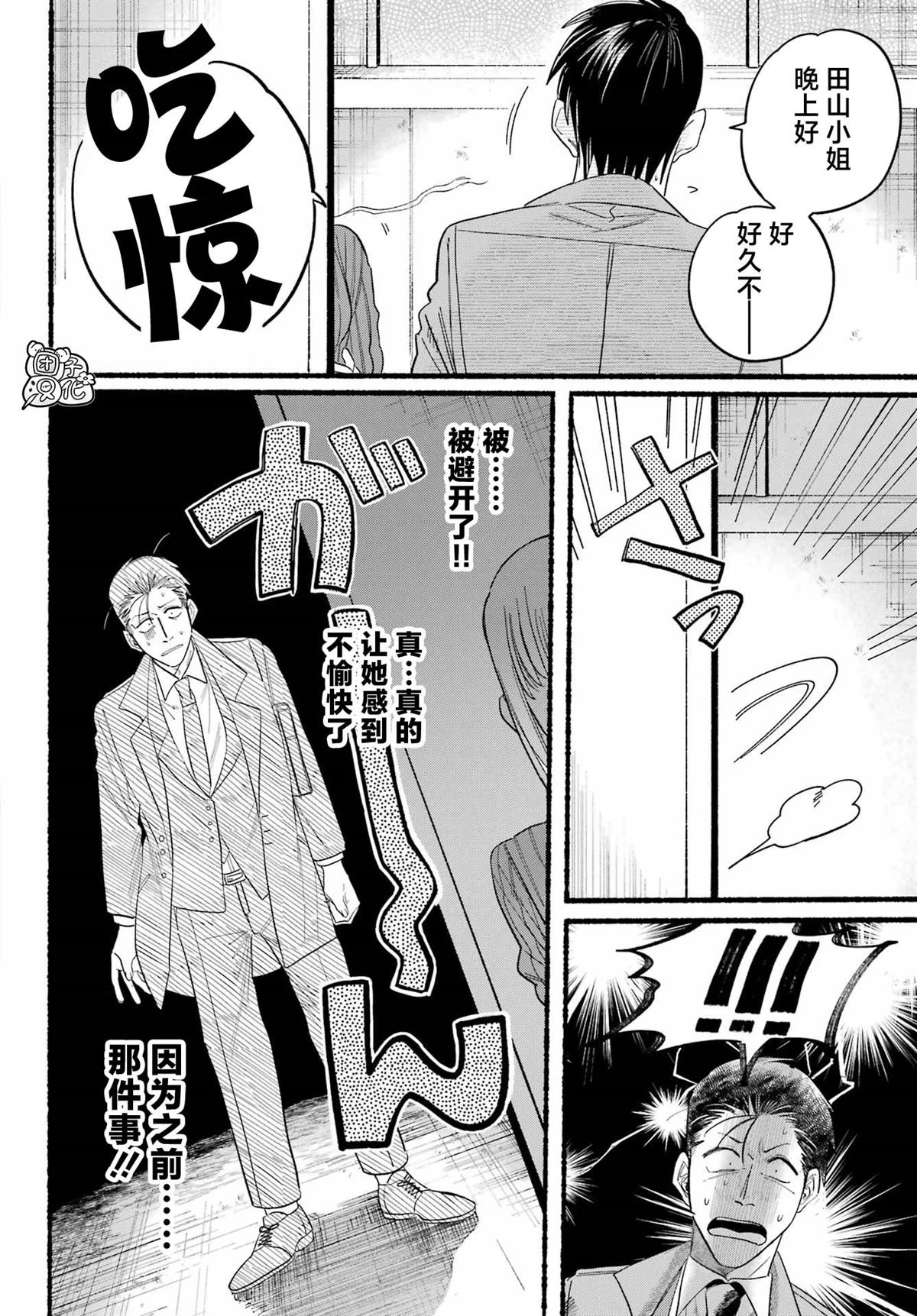 第25话 第19页