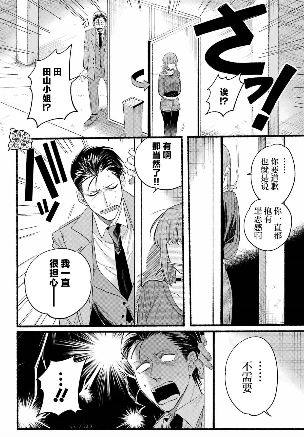 第25话 第21页