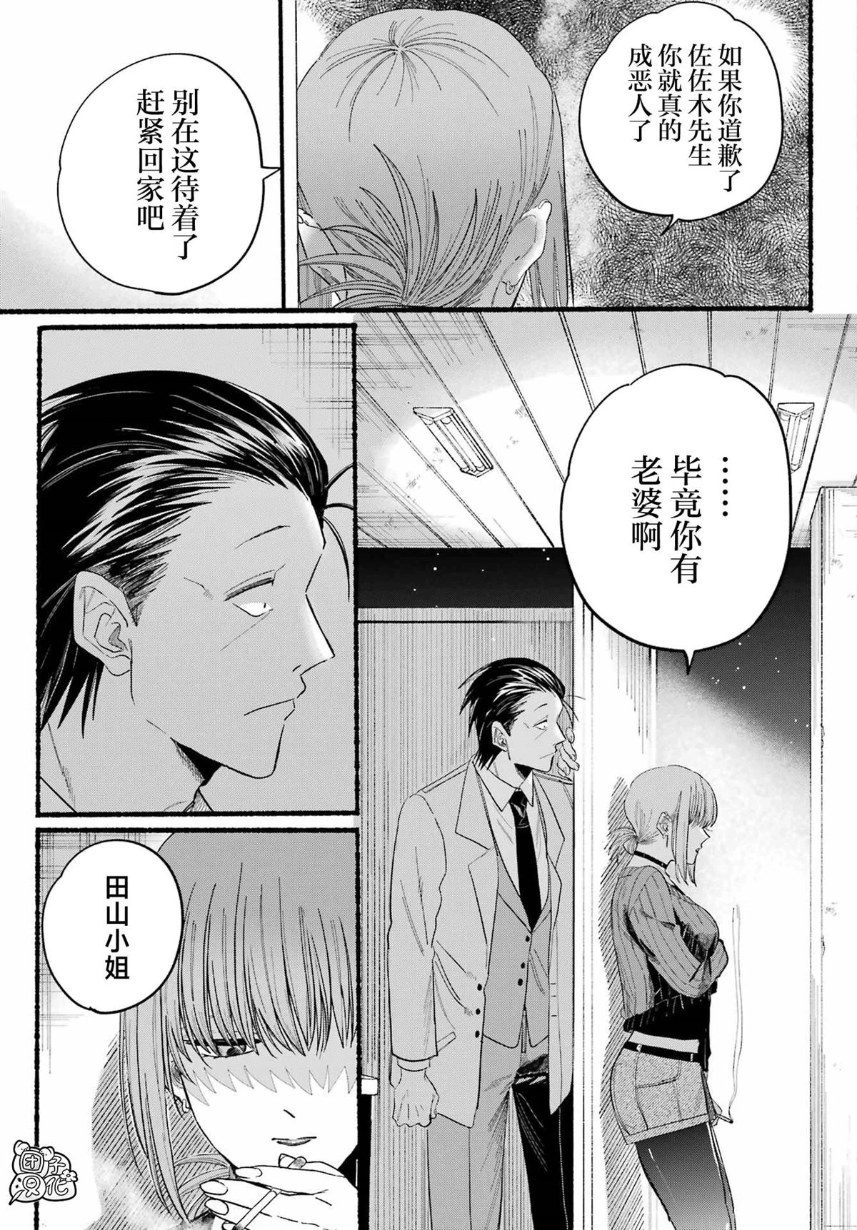 第25话 第22页