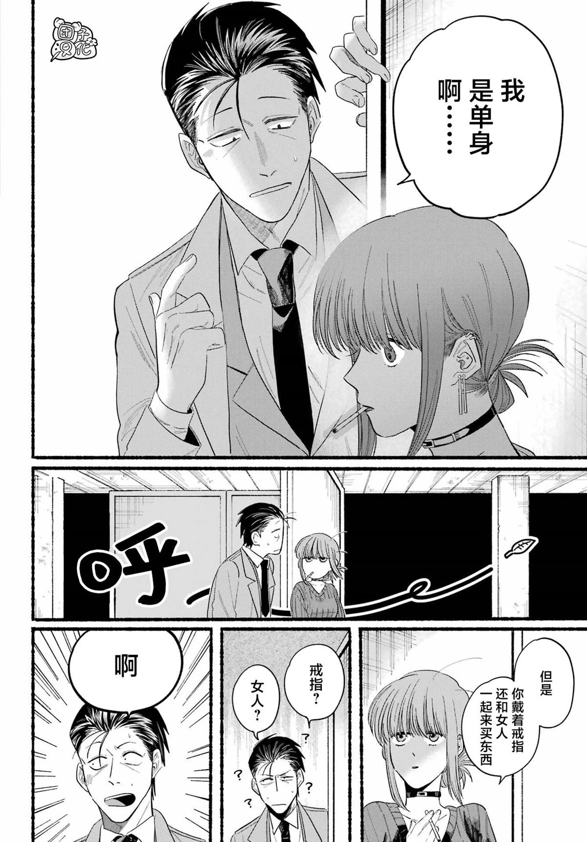 第25话 第23页