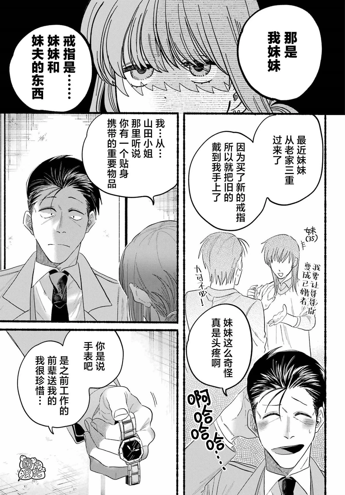第25话 第24页