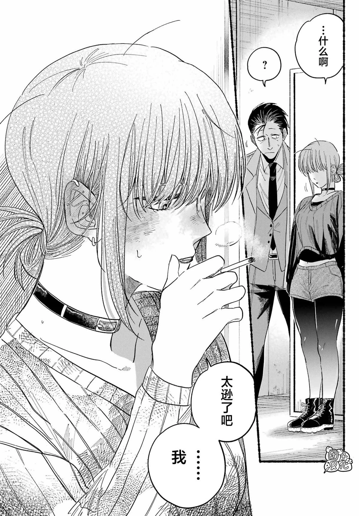 第25话 第25页