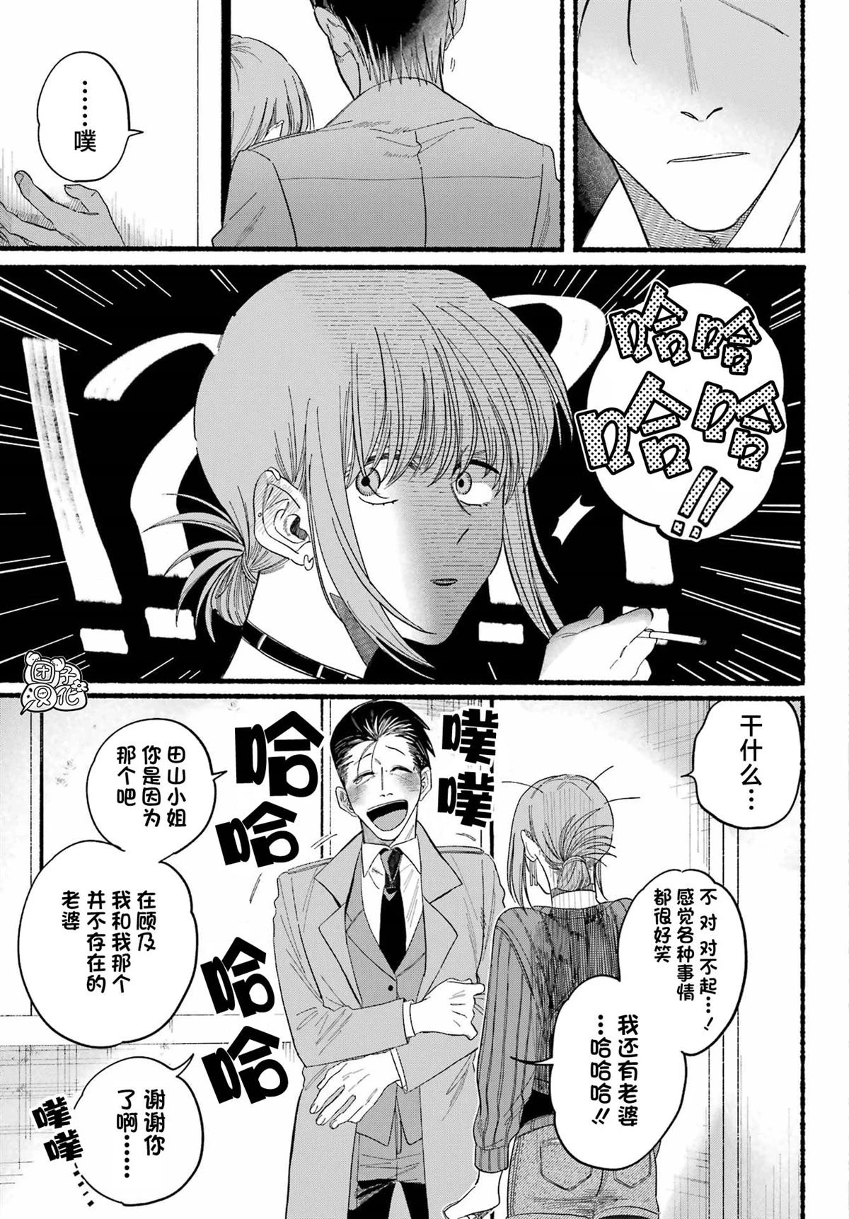 第25话 第26页