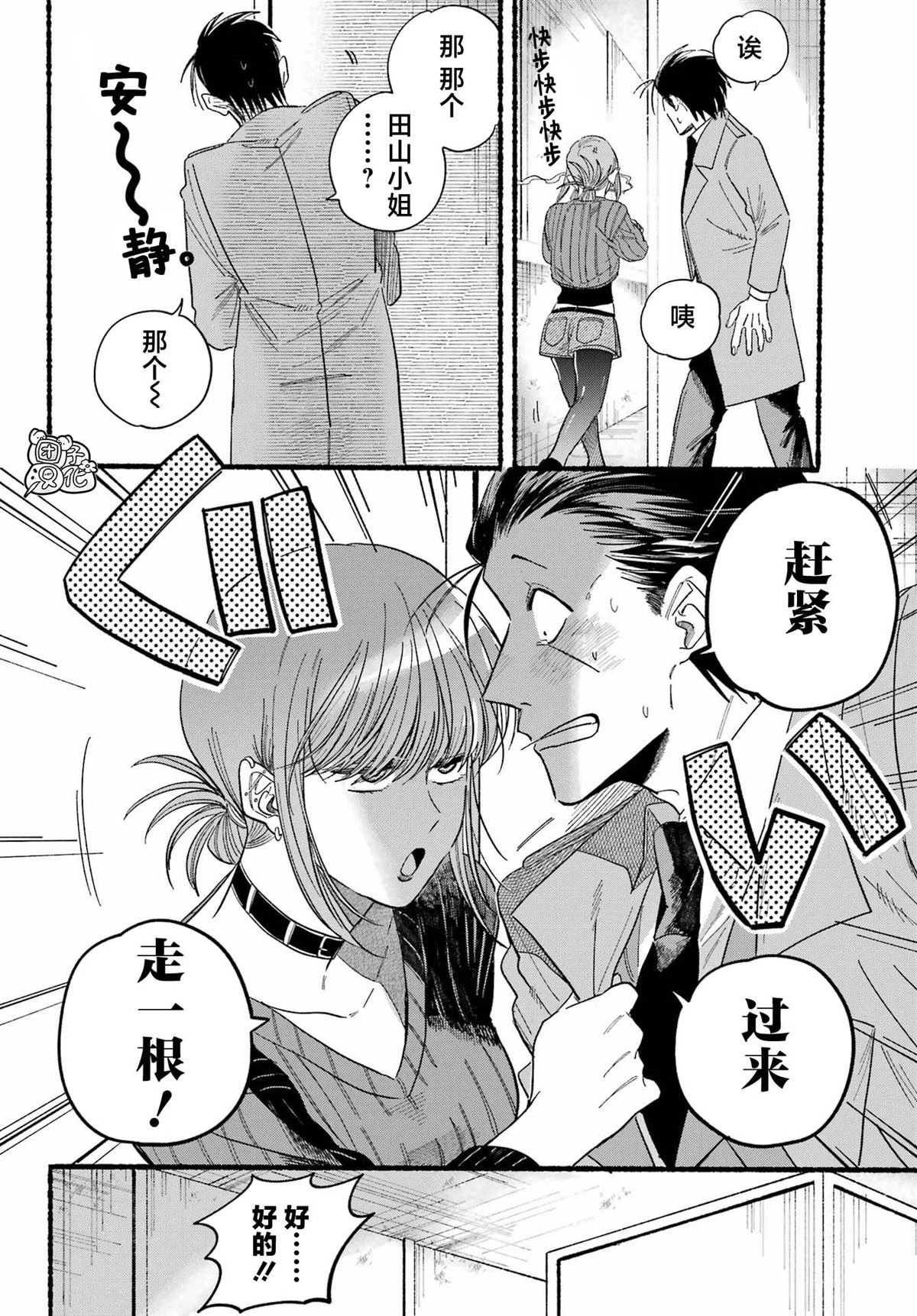 第25话 第27页
