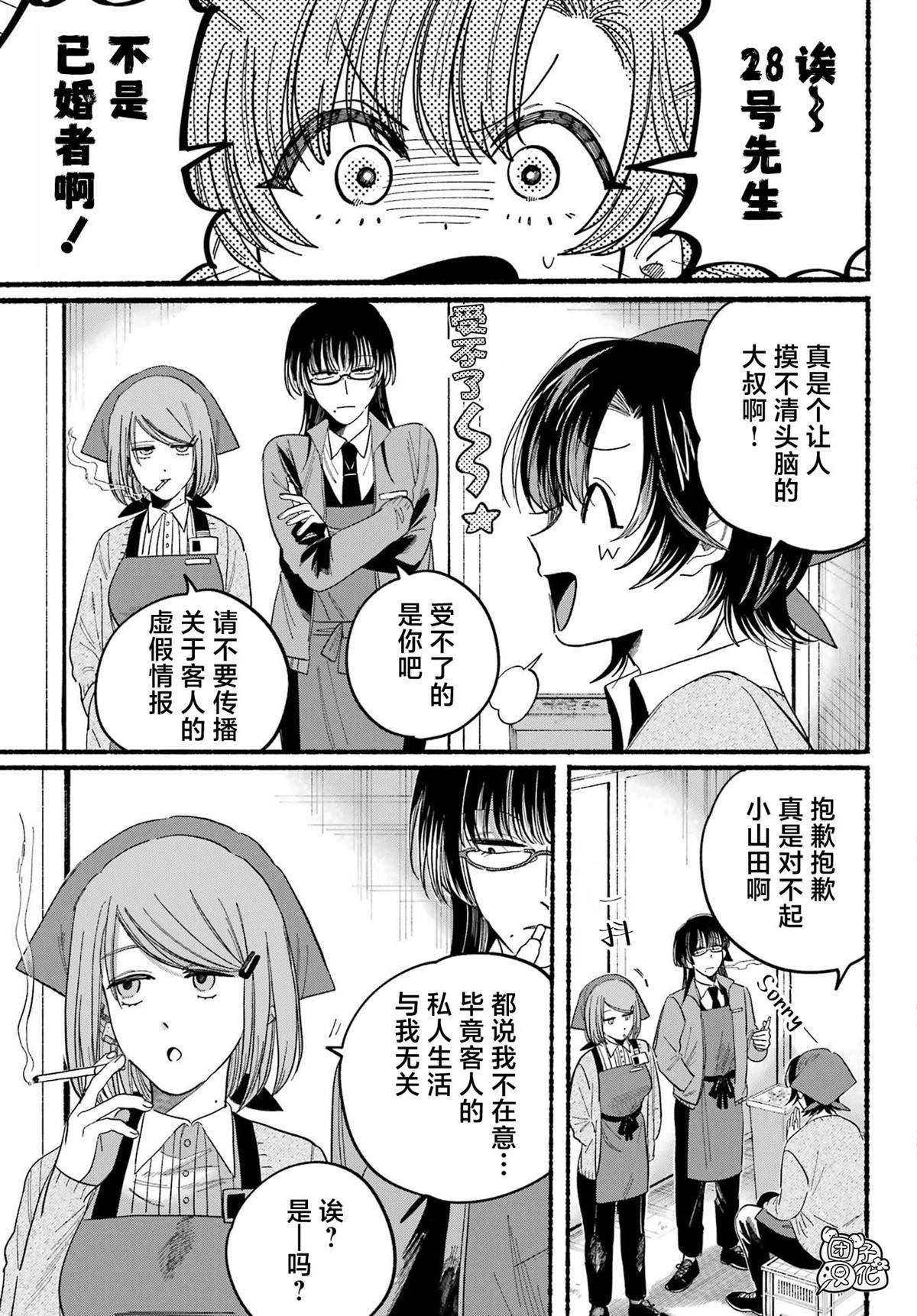 第25话 第28页