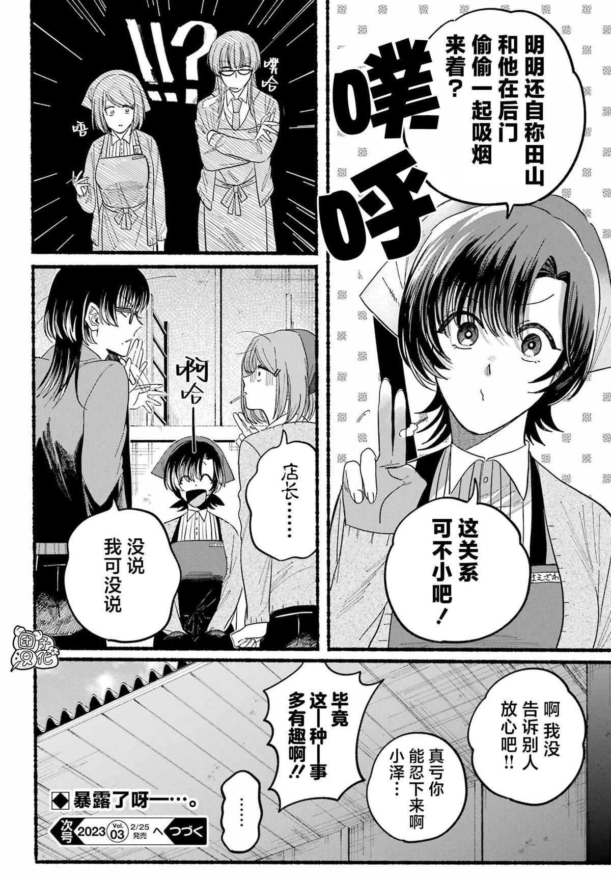 第25话 第29页