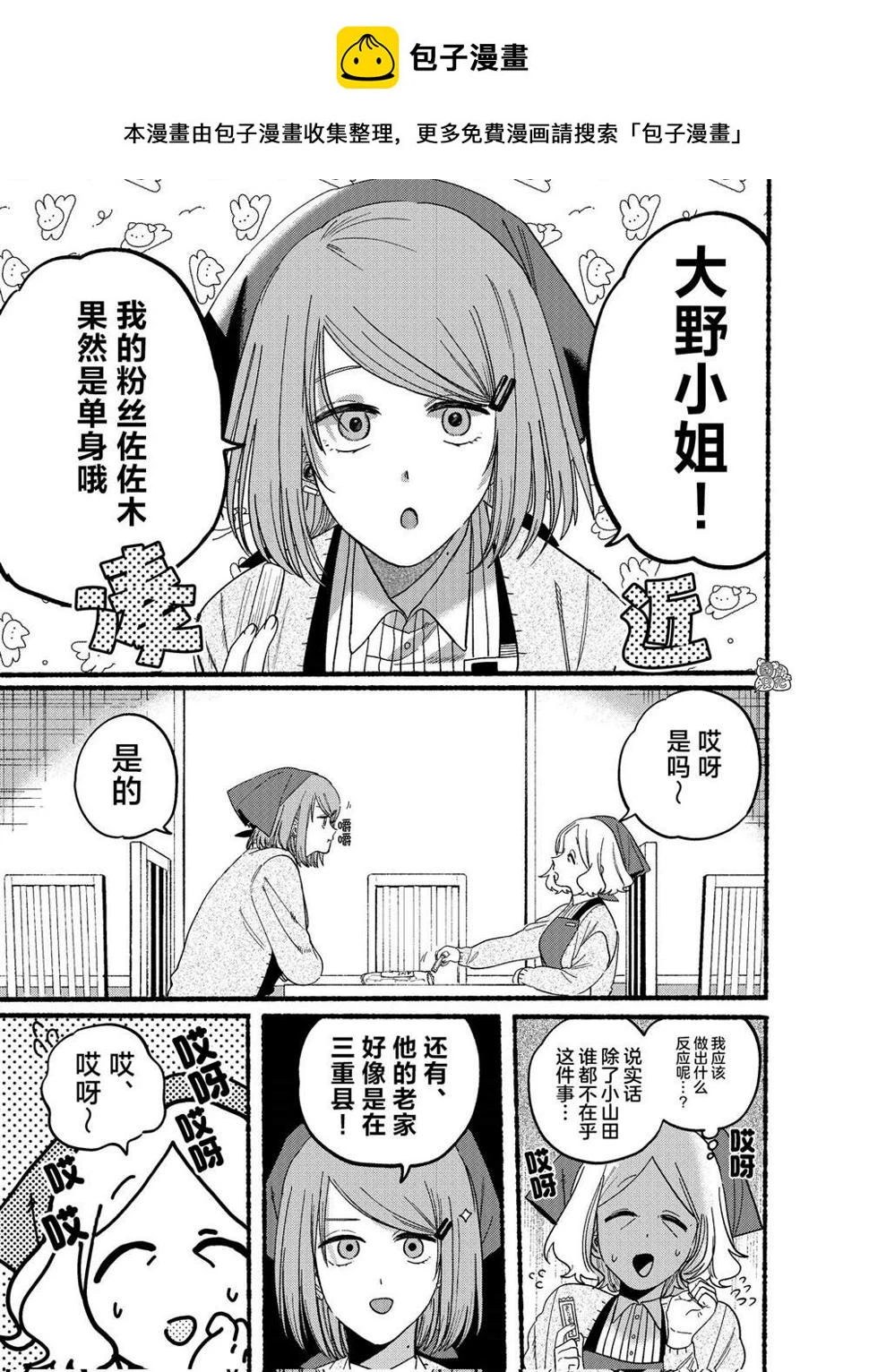 第25.1话 第1页