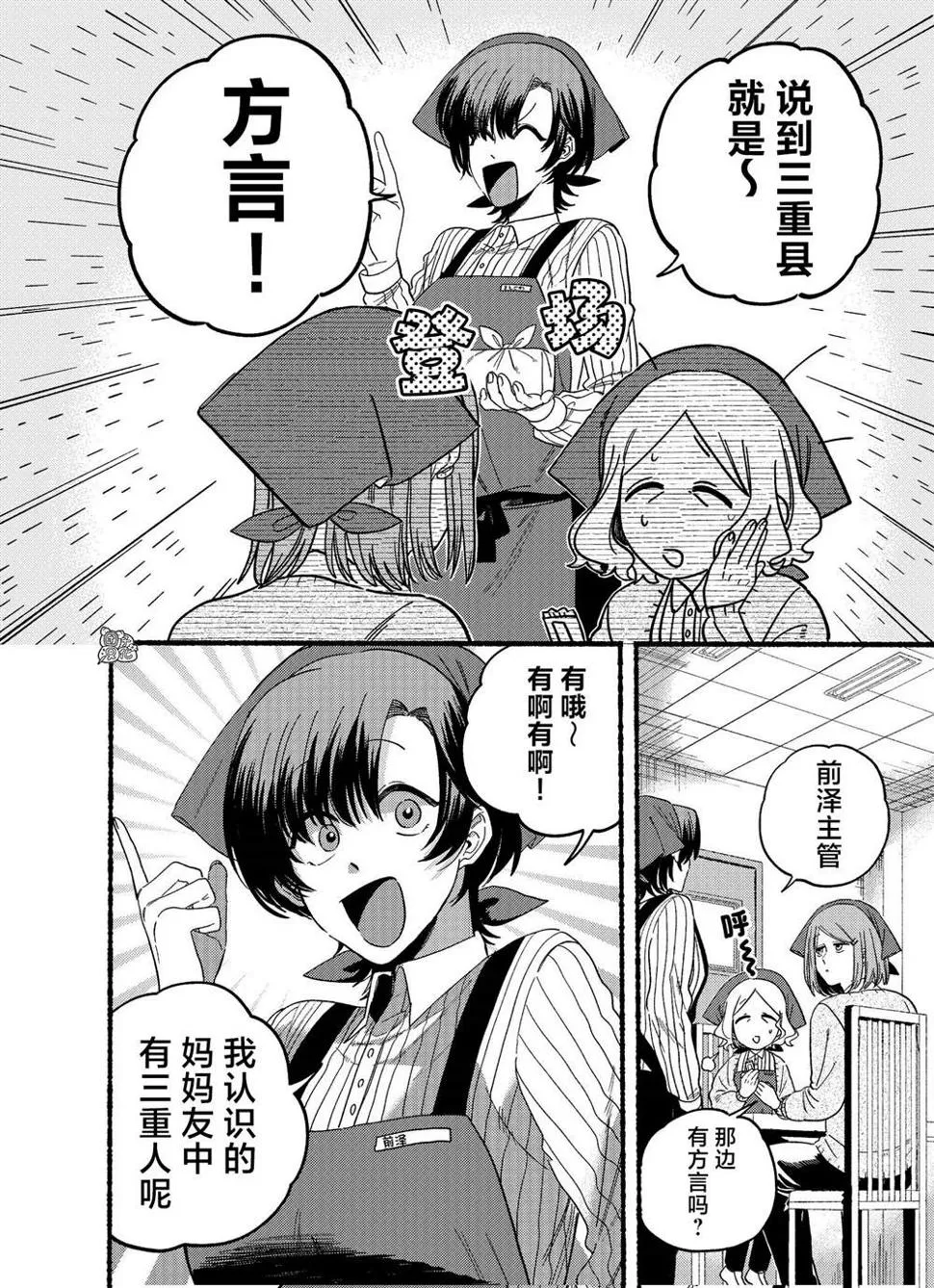 第25.1话 第2页