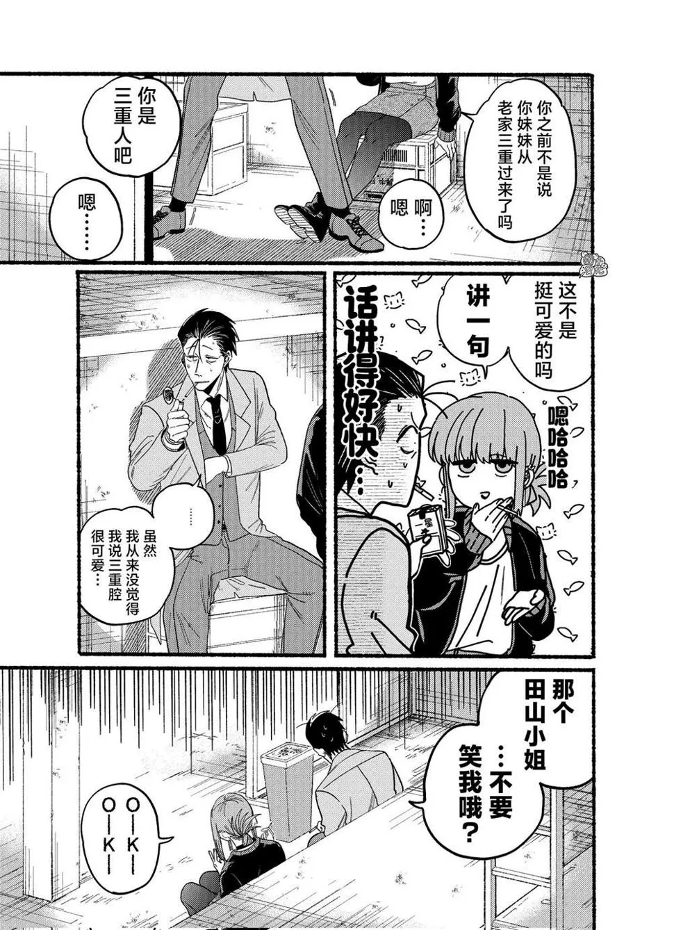 第25.1话 第5页