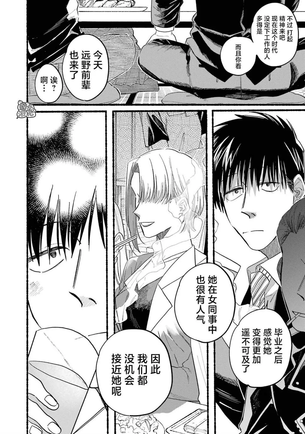 02卷特别篇 第4页