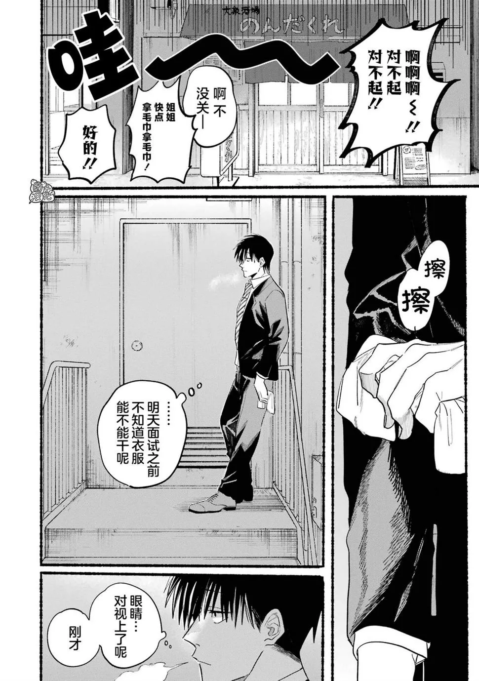 02卷特别篇 第6页