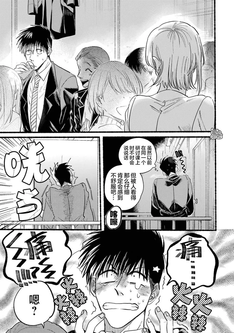 02卷特别篇 第7页