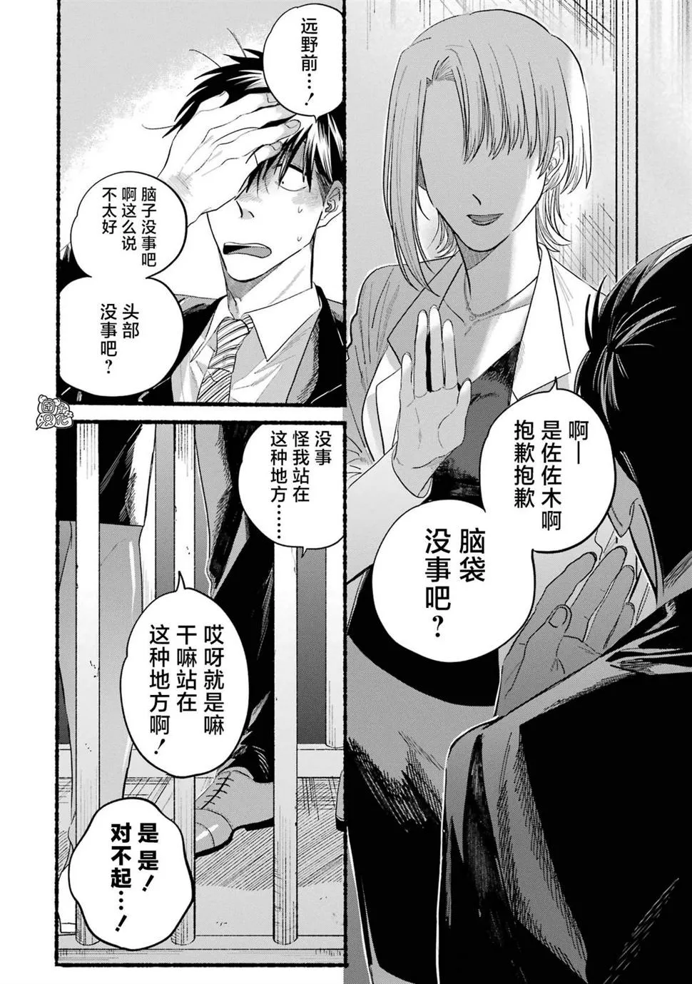 02卷特别篇 第8页
