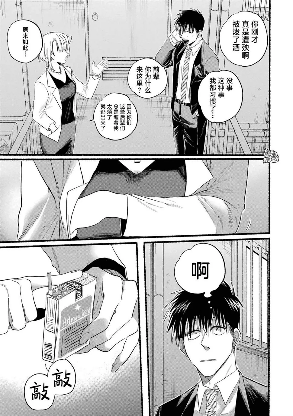 02卷特别篇 第9页