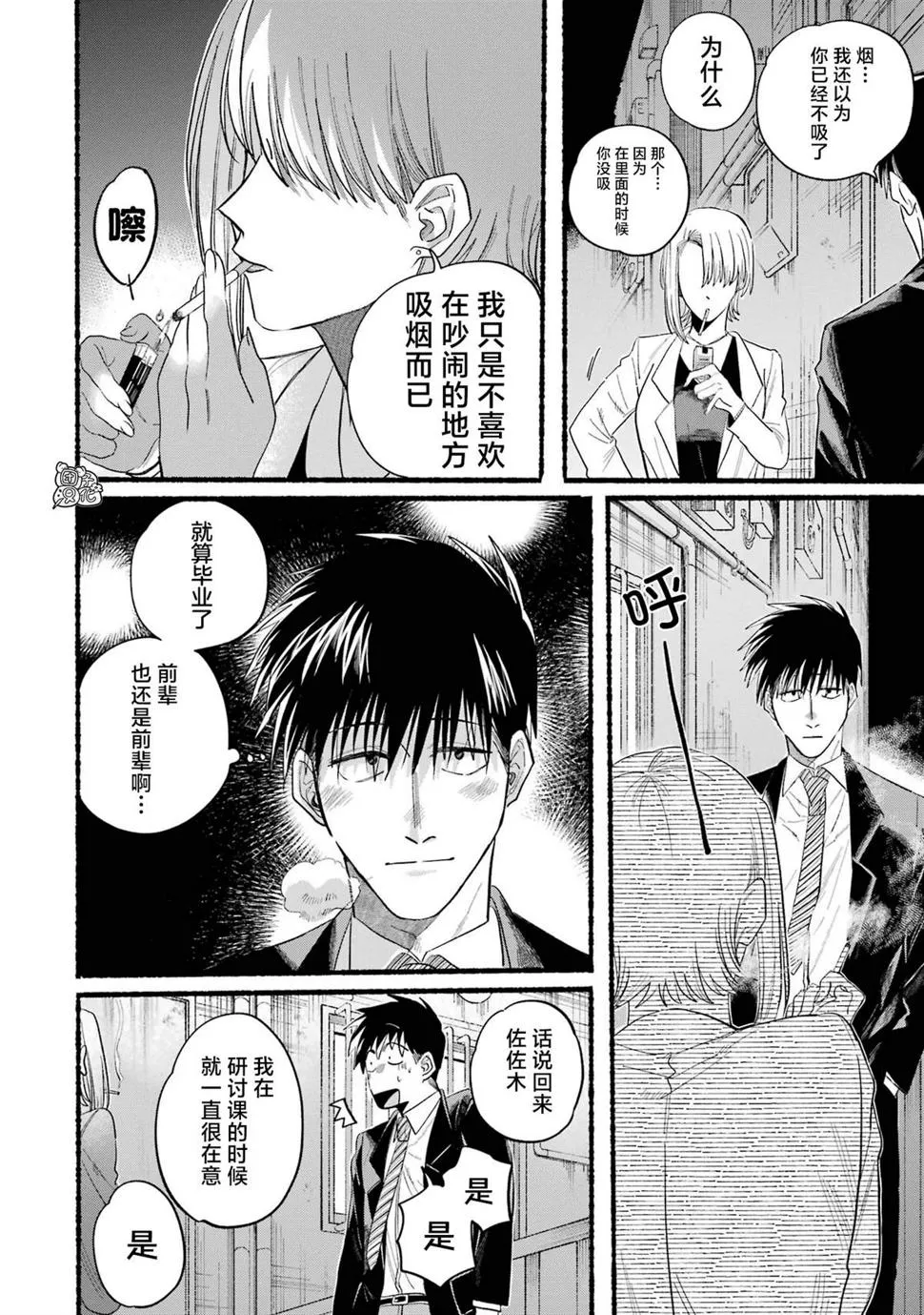 02卷特别篇 第10页
