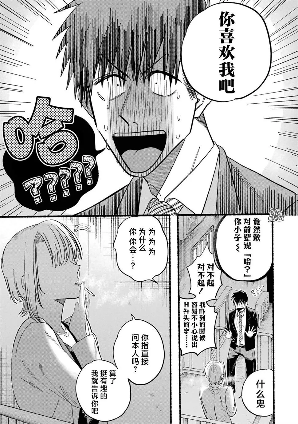 02卷特别篇 第11页