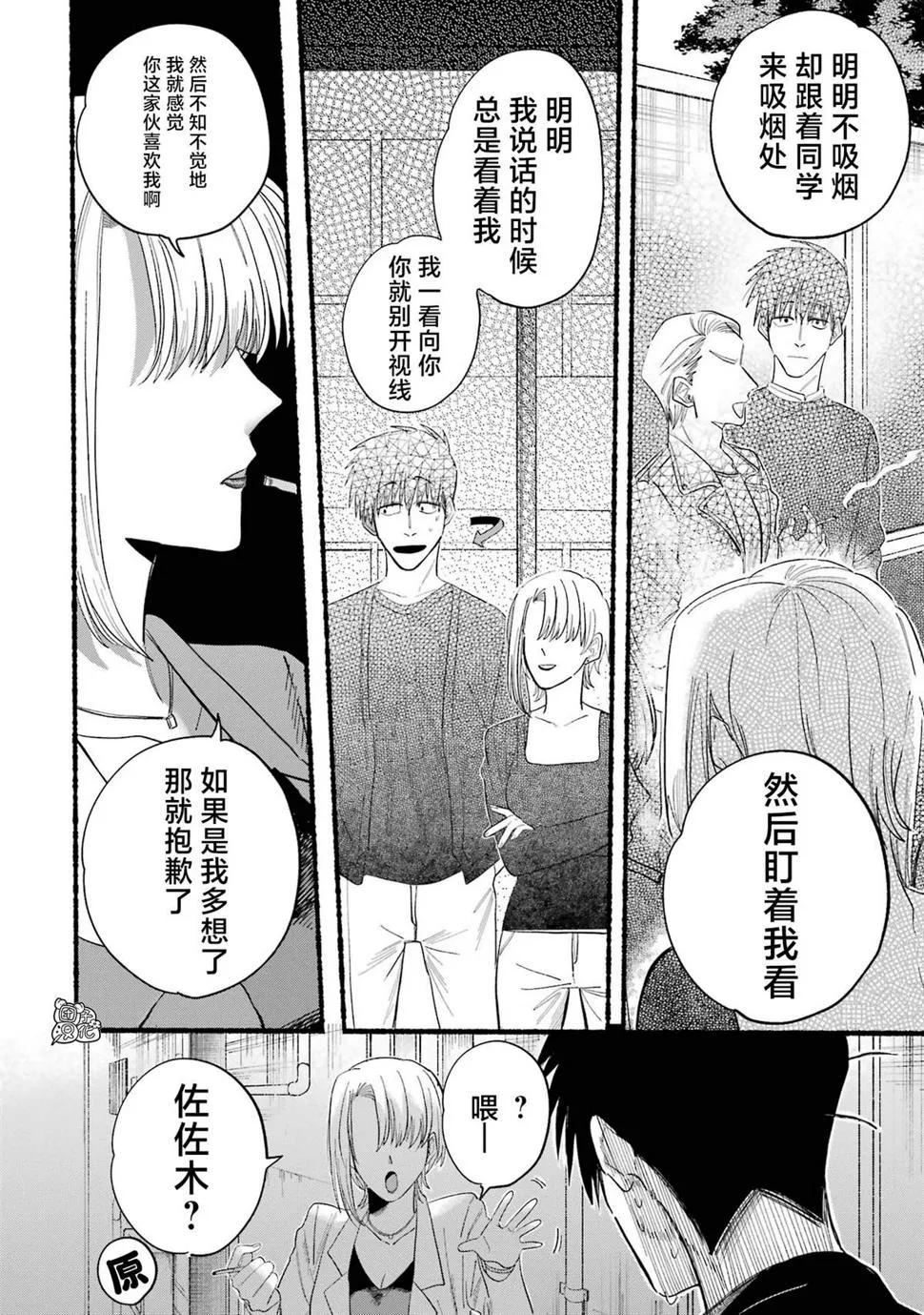 02卷特别篇 第12页