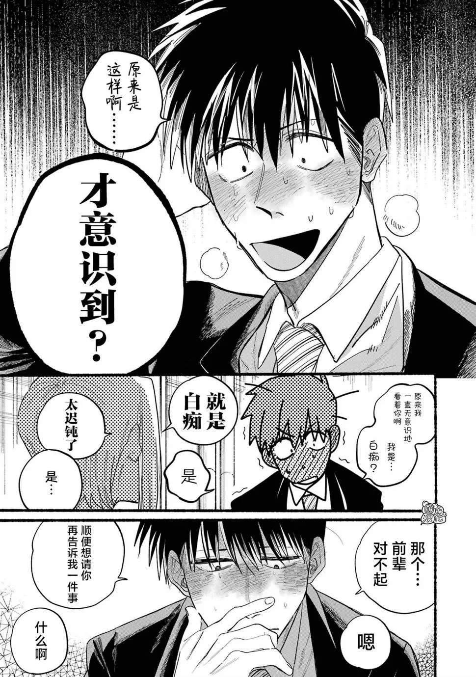 02卷特别篇 第13页
