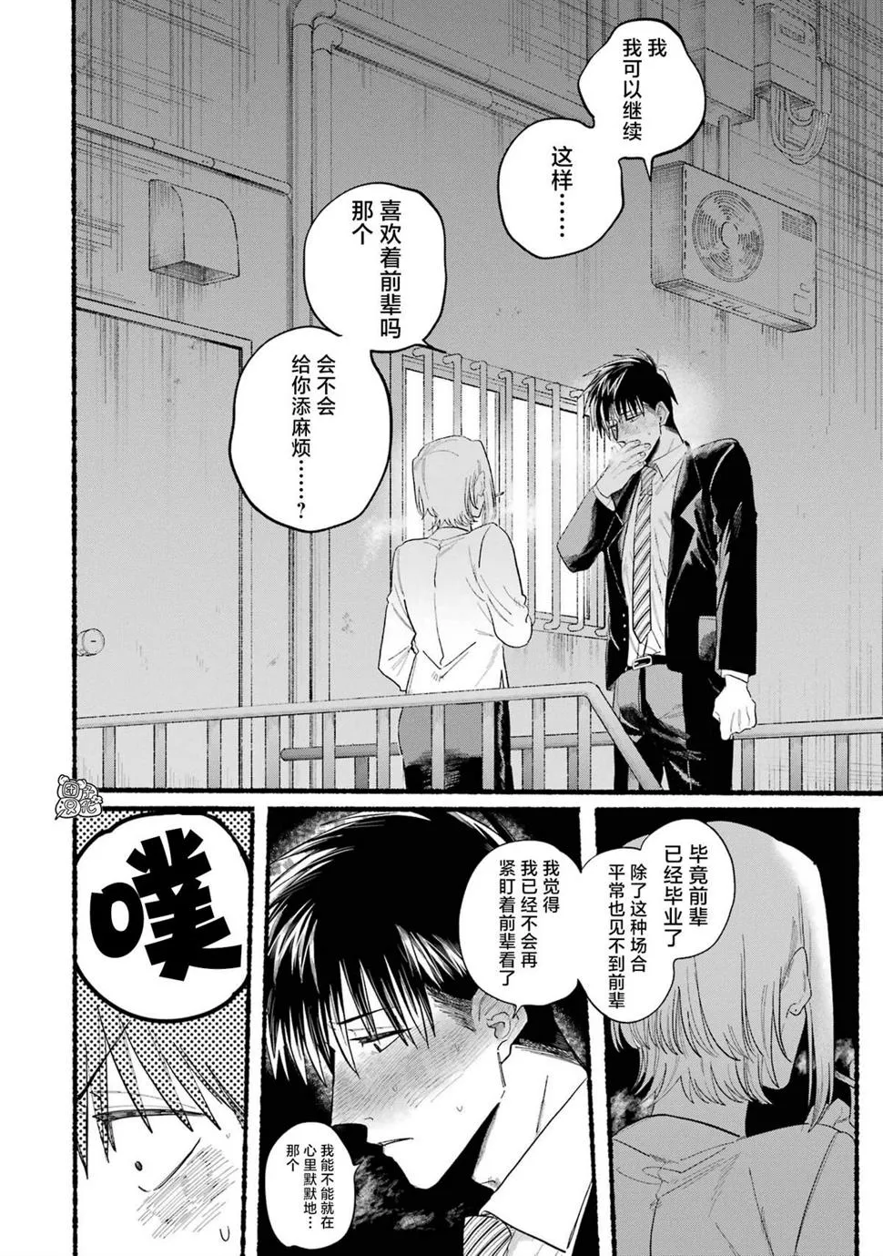 02卷特别篇 第14页