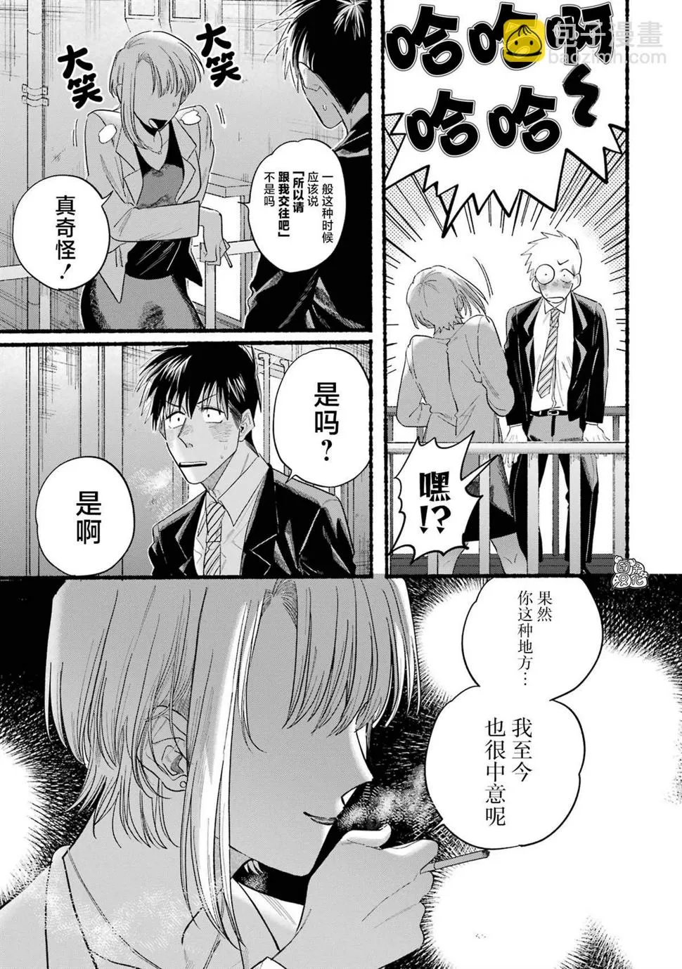 02卷特别篇 第15页