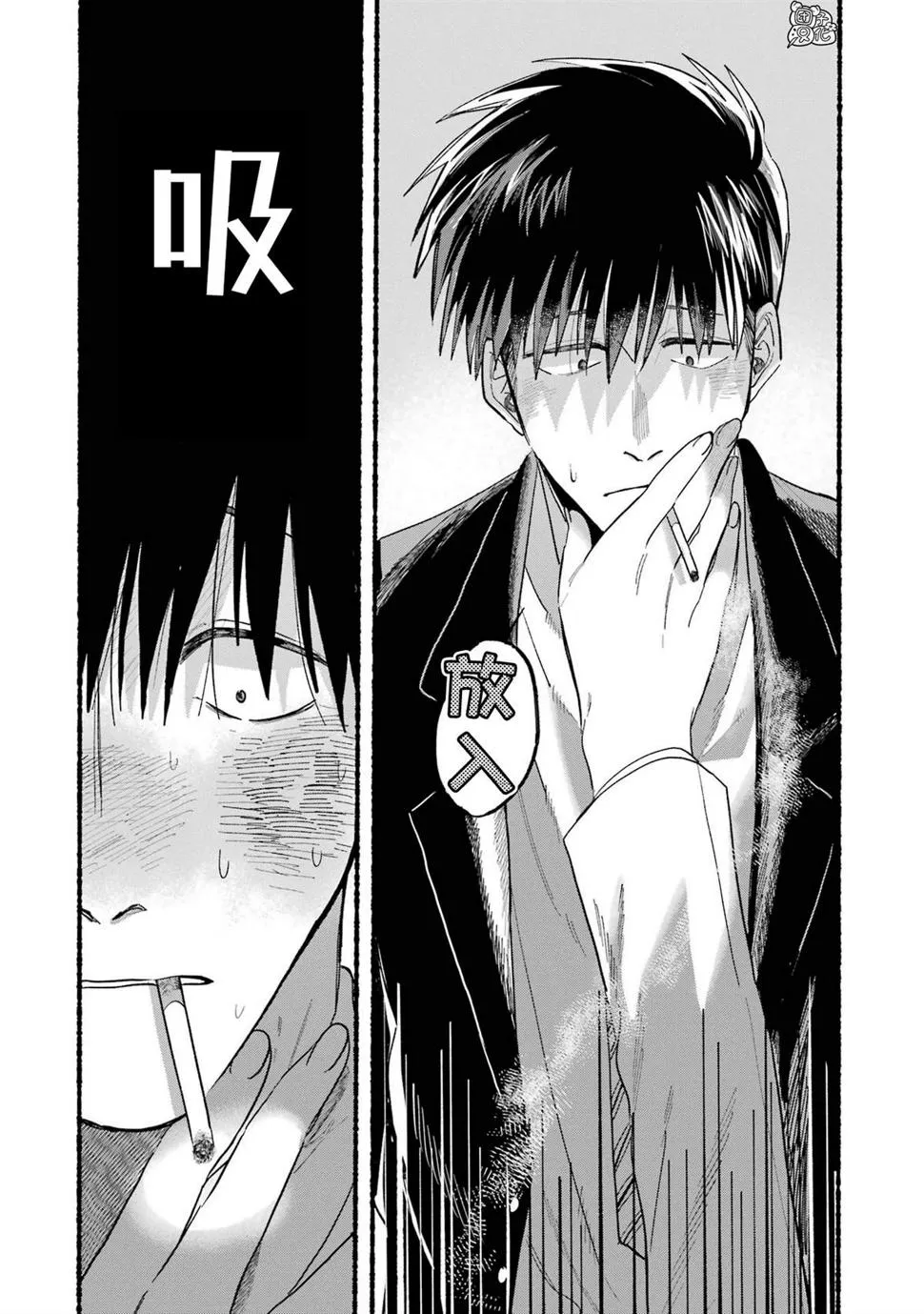 02卷特别篇 第16页