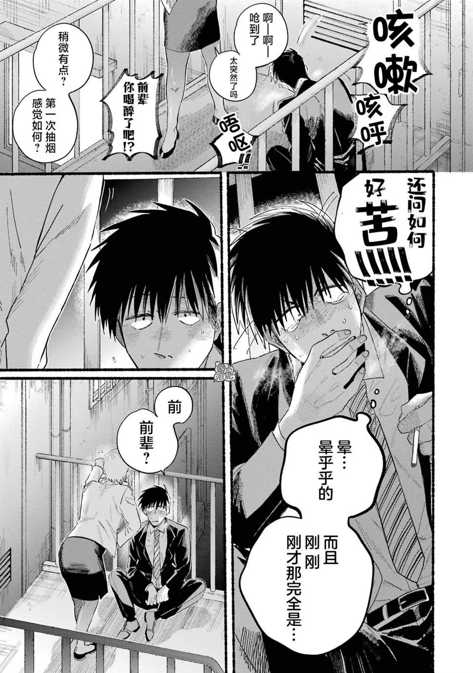 02卷特别篇 第17页