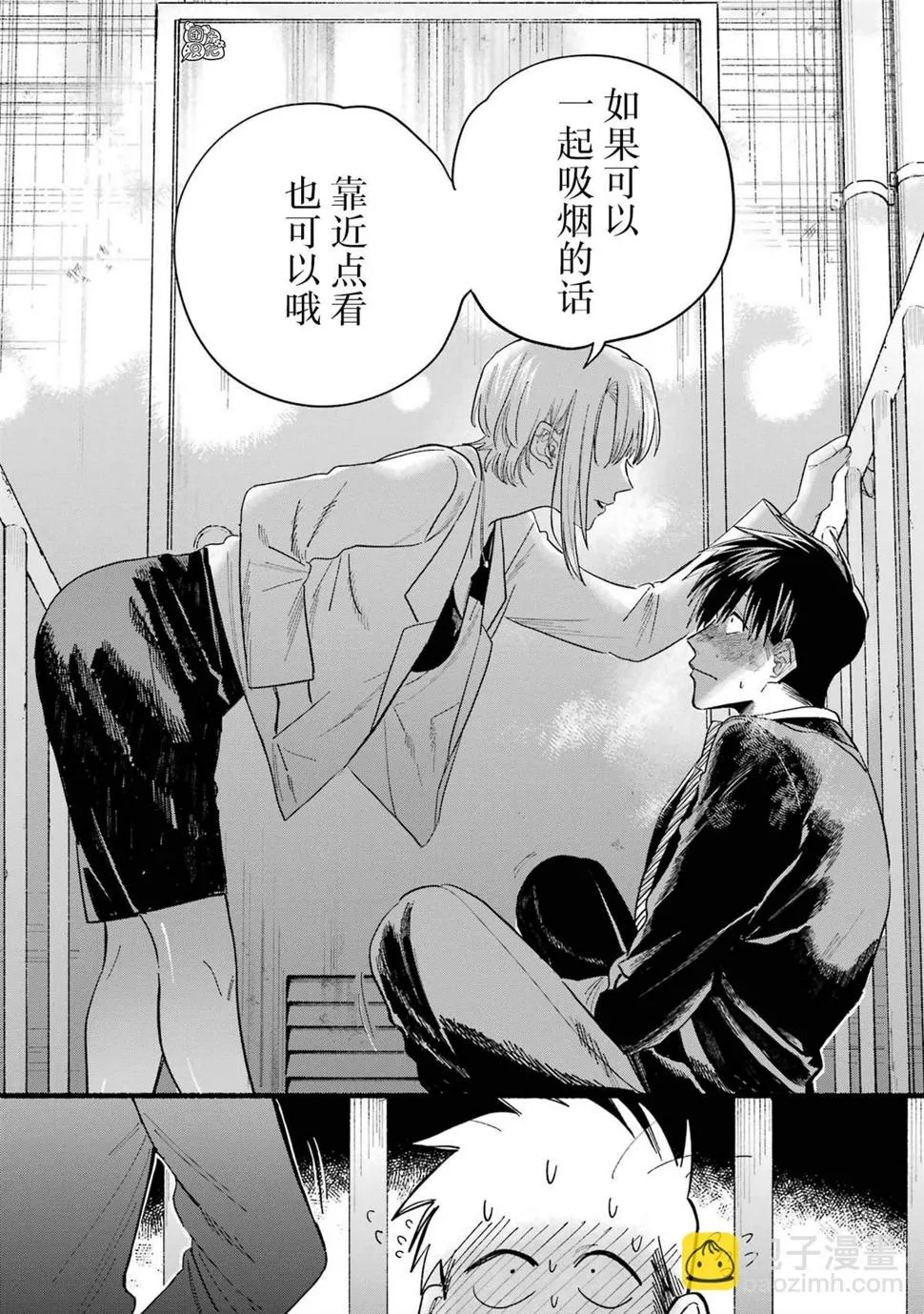 02卷特别篇 第18页