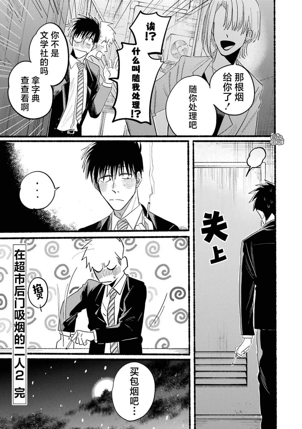 02卷特别篇 第19页