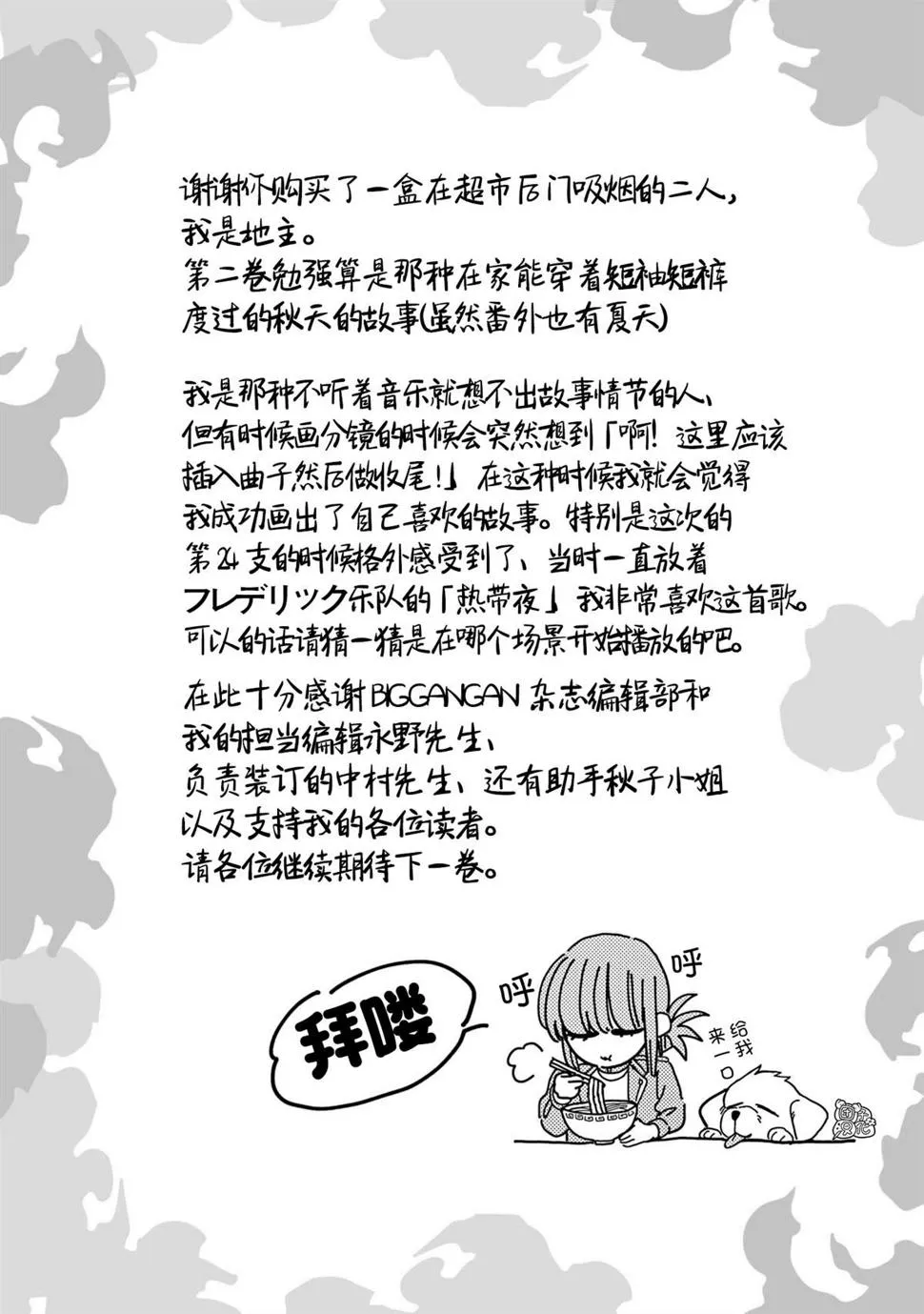 02卷特别篇 第20页