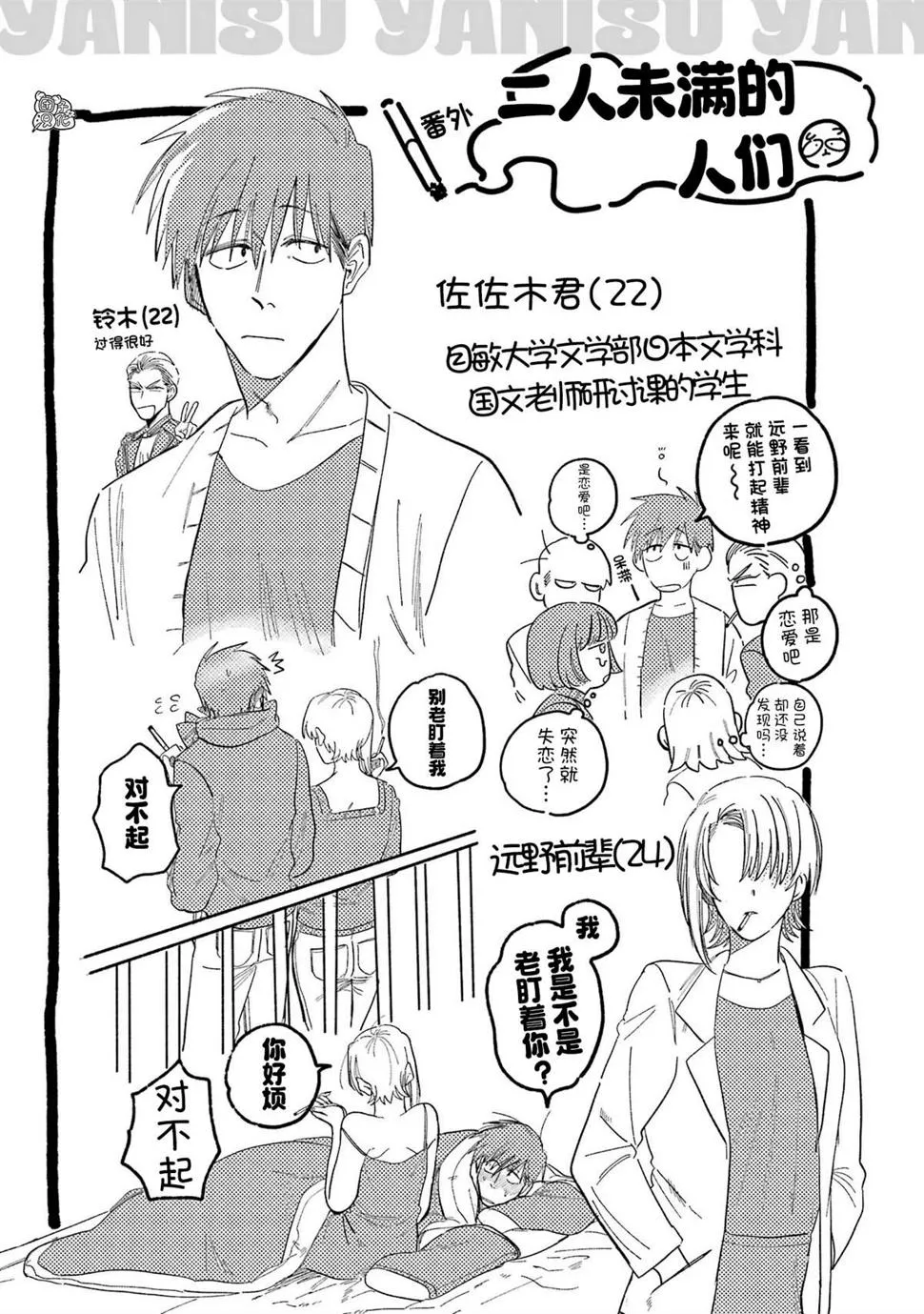 02卷特别篇 第21页