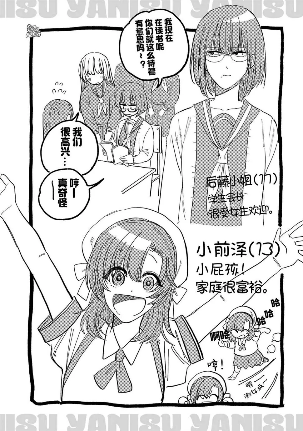 02卷特别篇 第22页