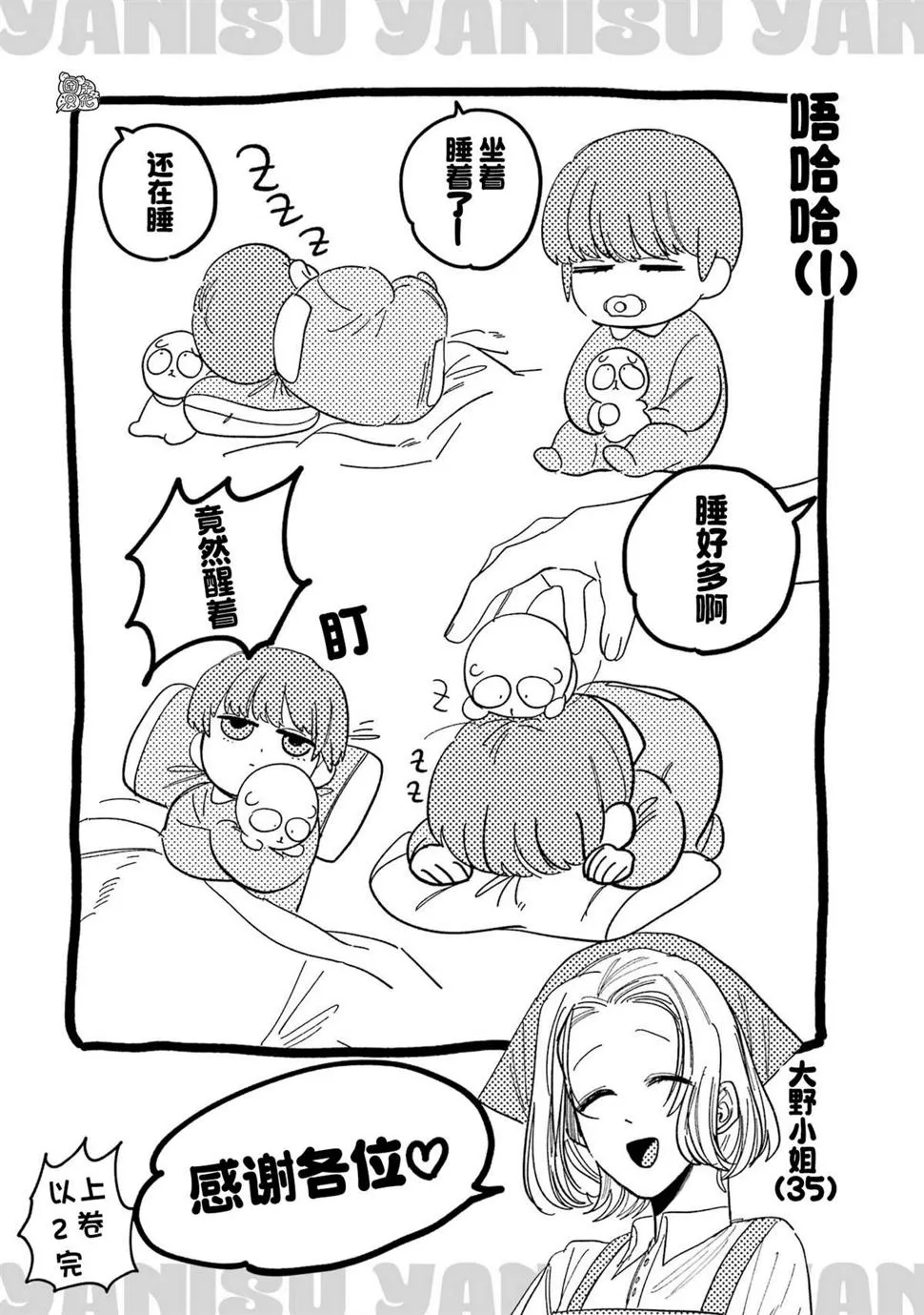 02卷特别篇 第23页