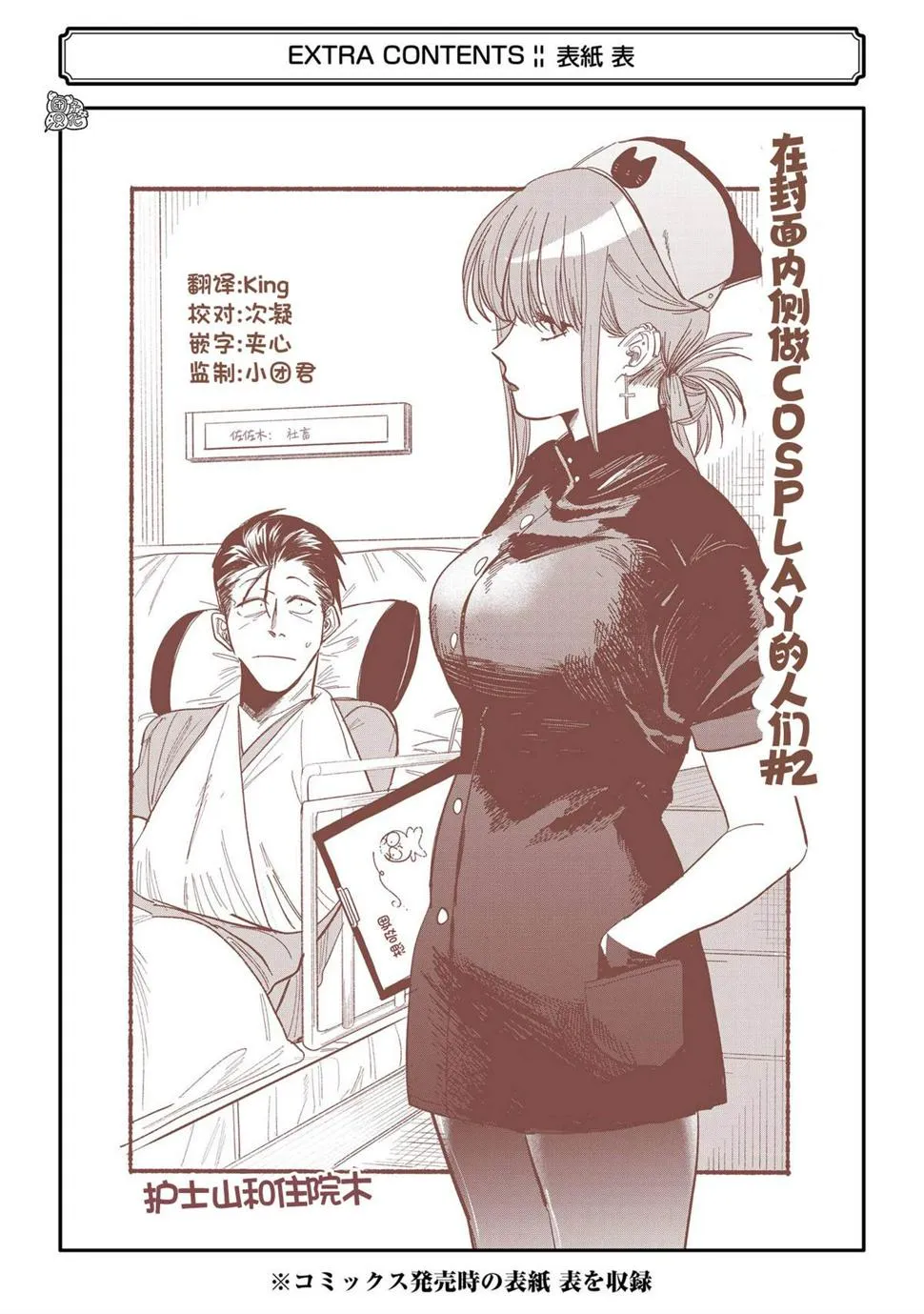 02卷特别篇 第25页
