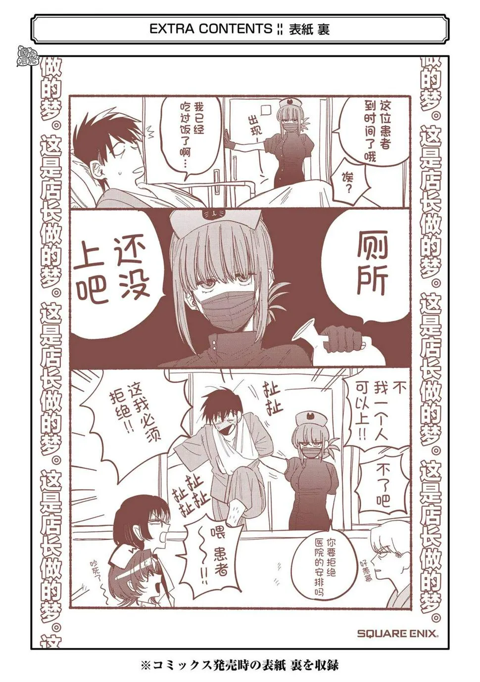 02卷特别篇 第26页