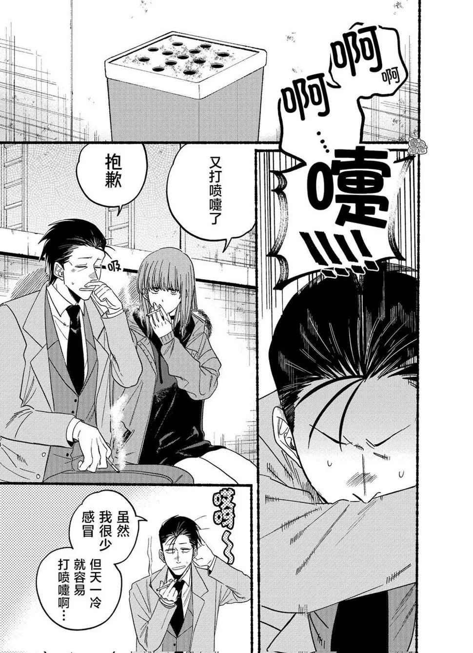 第25.2话 第1页