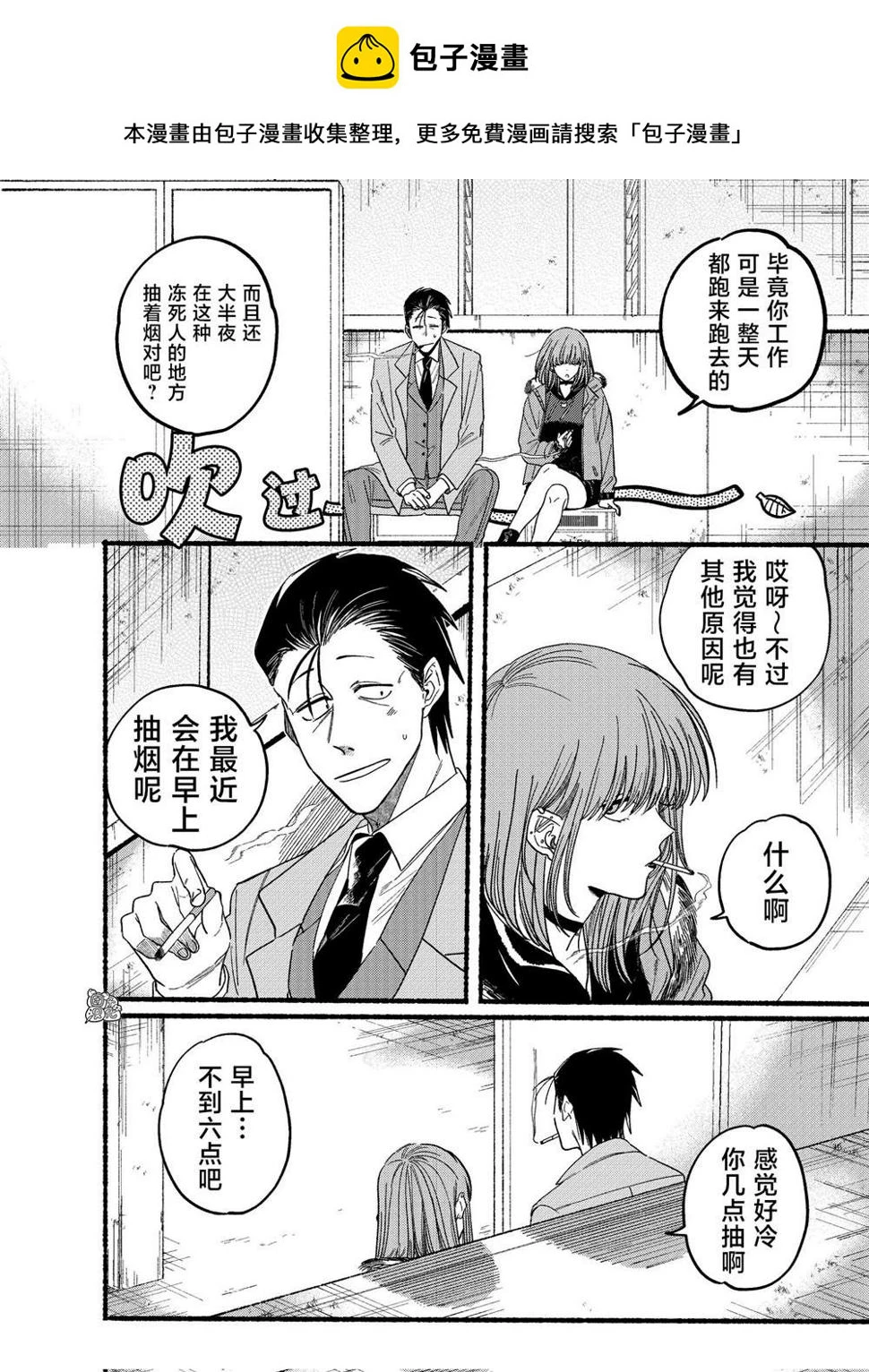 第25.2话 第2页