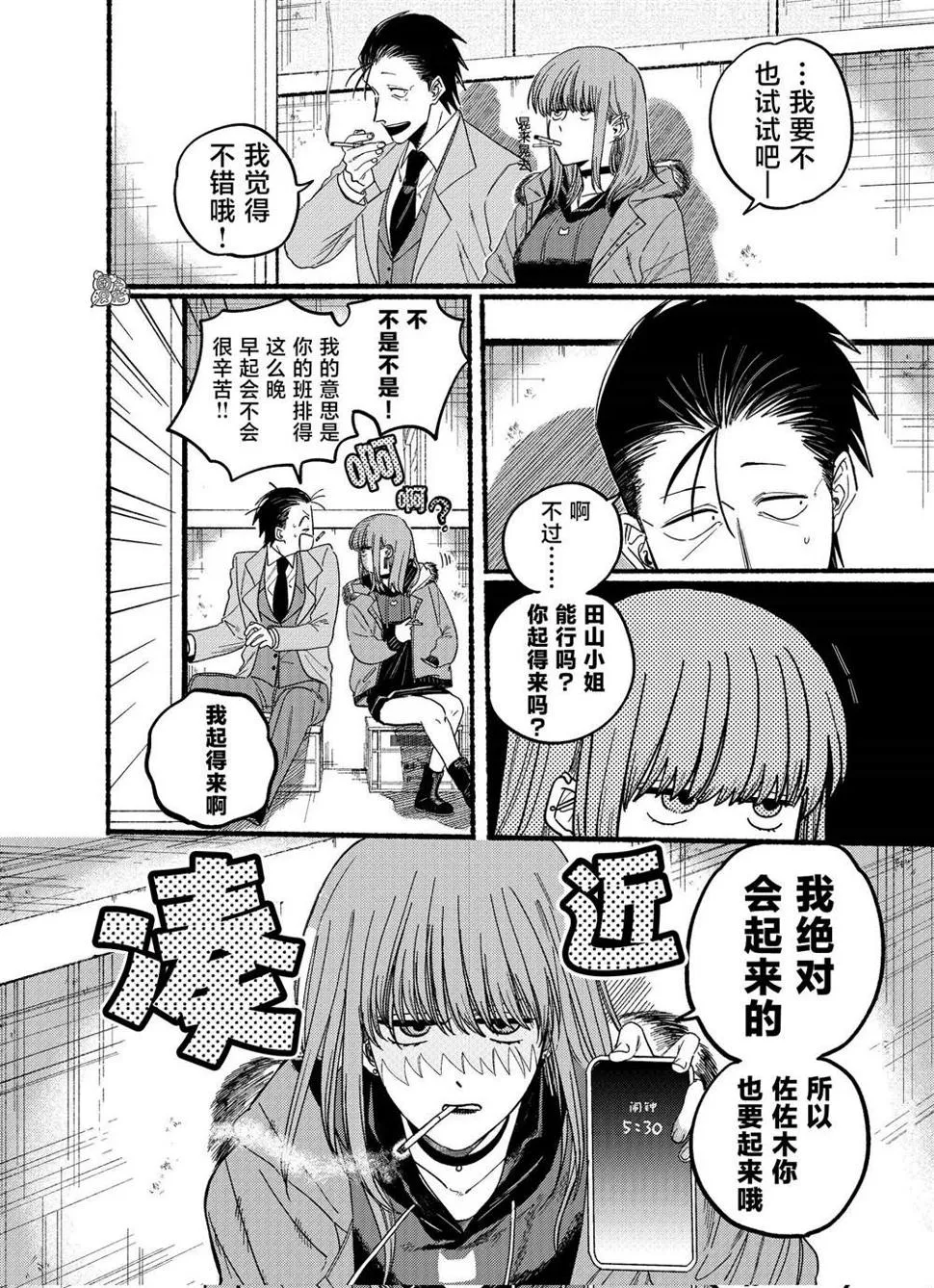 第25.2话 第4页