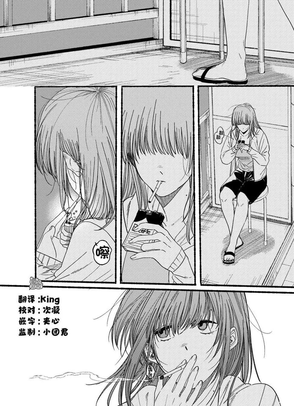 第25.2话 第6页
