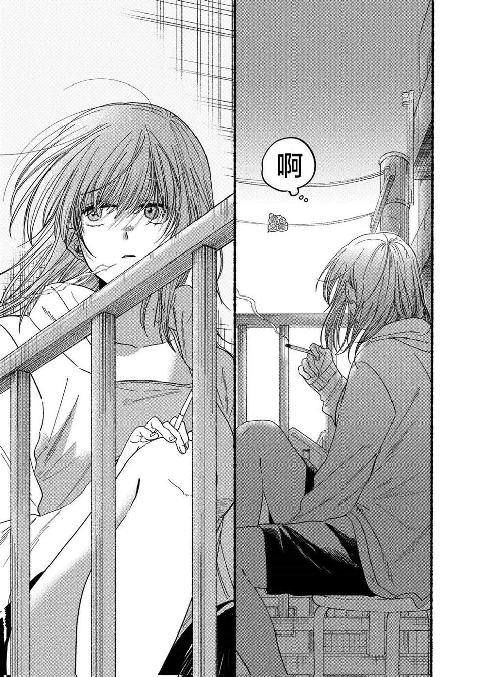 第25.2话 第7页