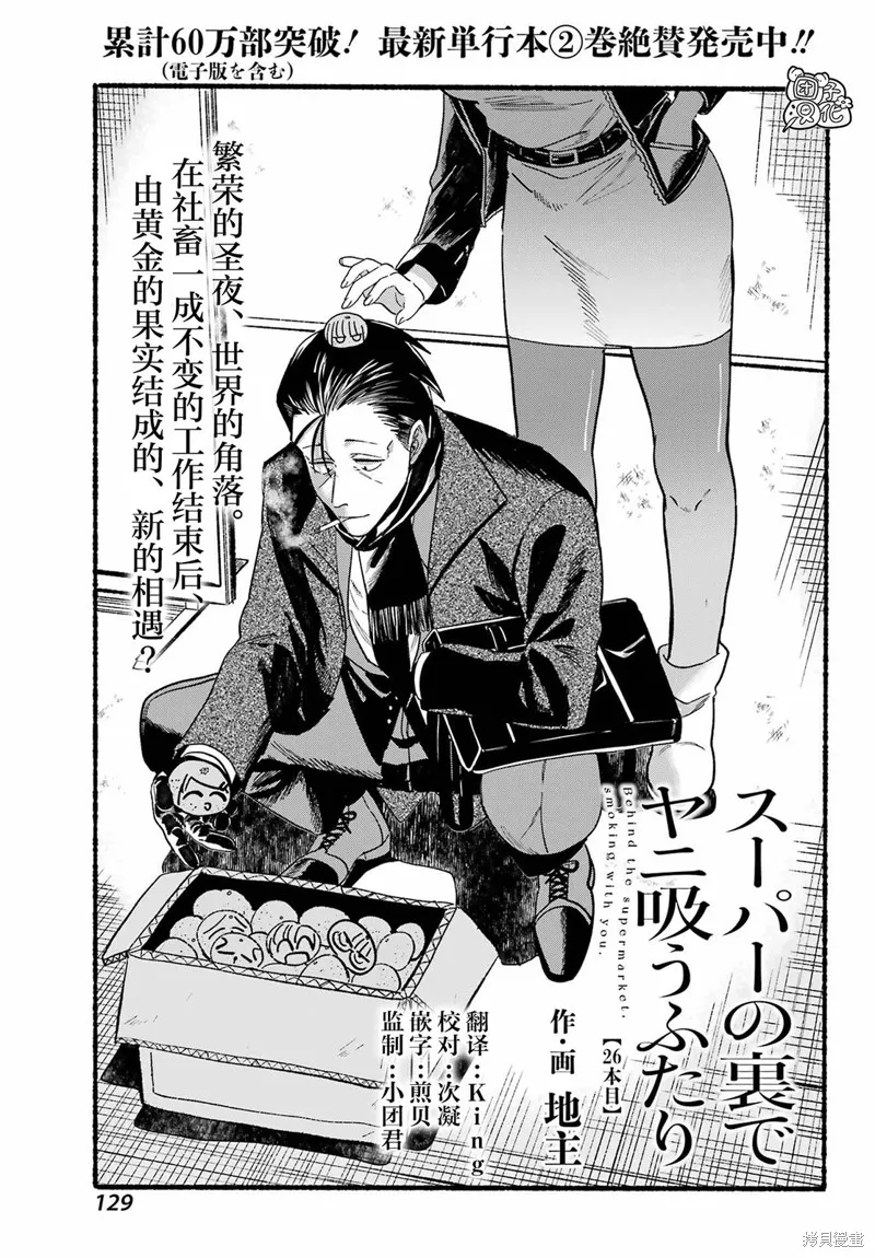第26话 第1页