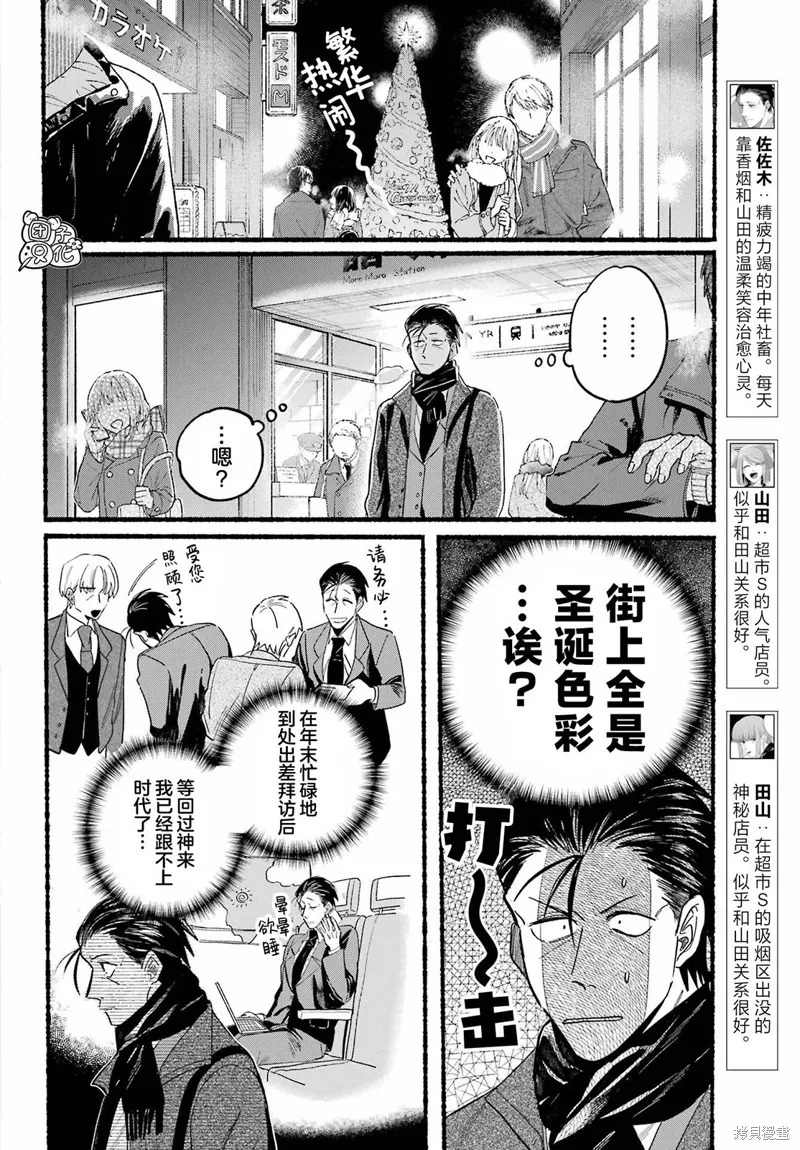 第26话 第2页