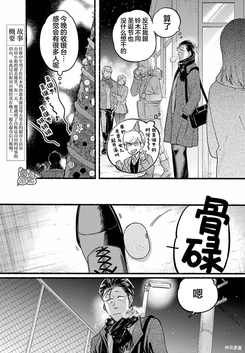 第26话 第3页