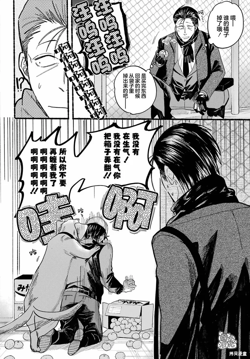 第26话 第4页