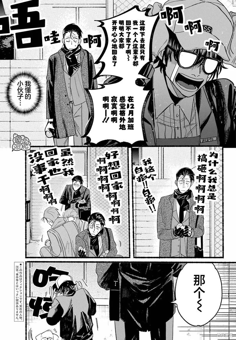 第26话 第5页