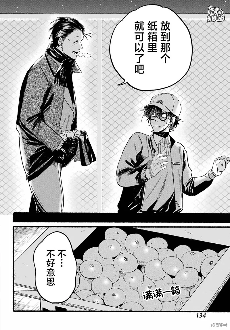 第26话 第6页
