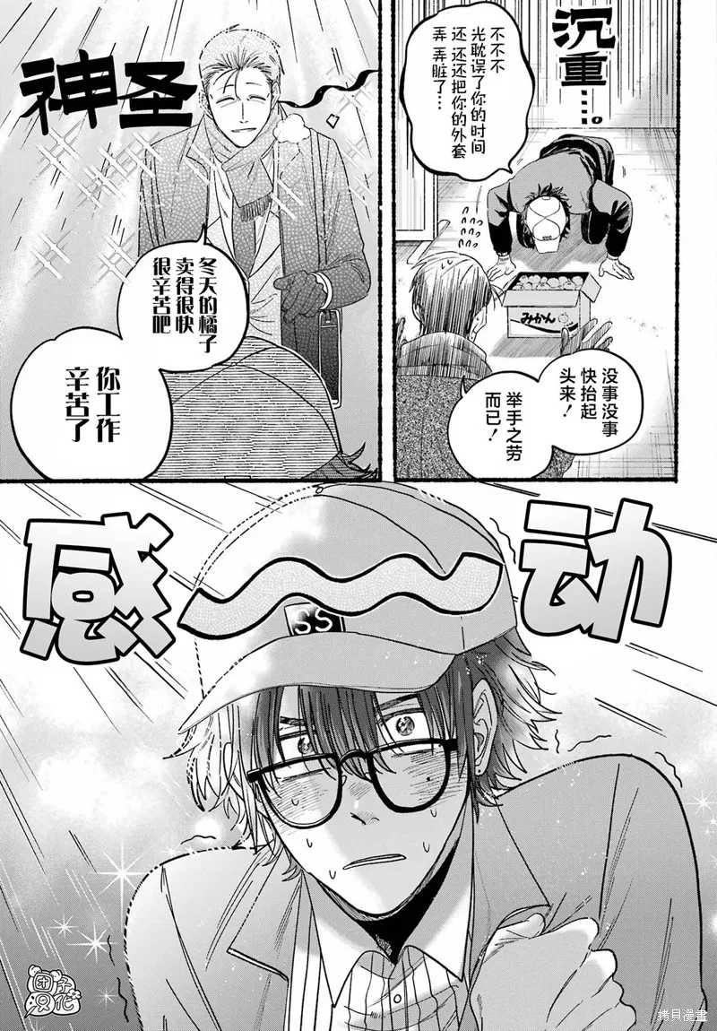 第26话 第7页